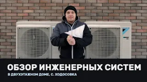 Кондиционирование