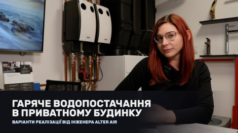 Водоснабжение и канализация
