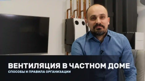 Вентиляція