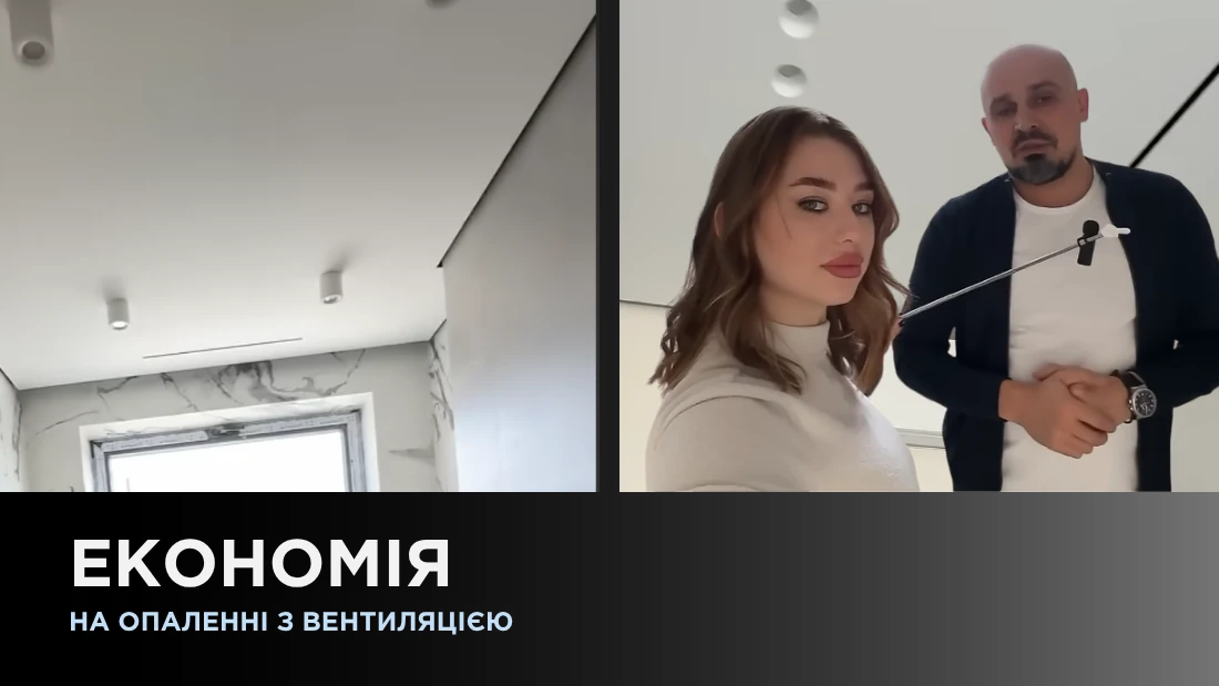 Економія на опаленні з вентиляцією