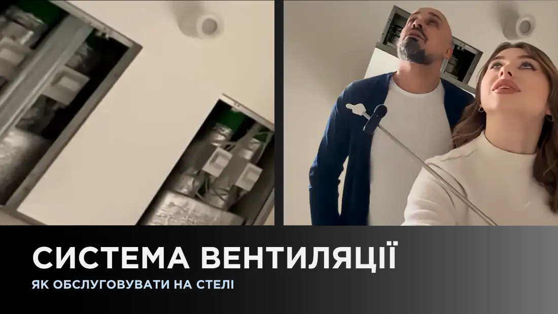 Система вентиляции — как обслуживать?