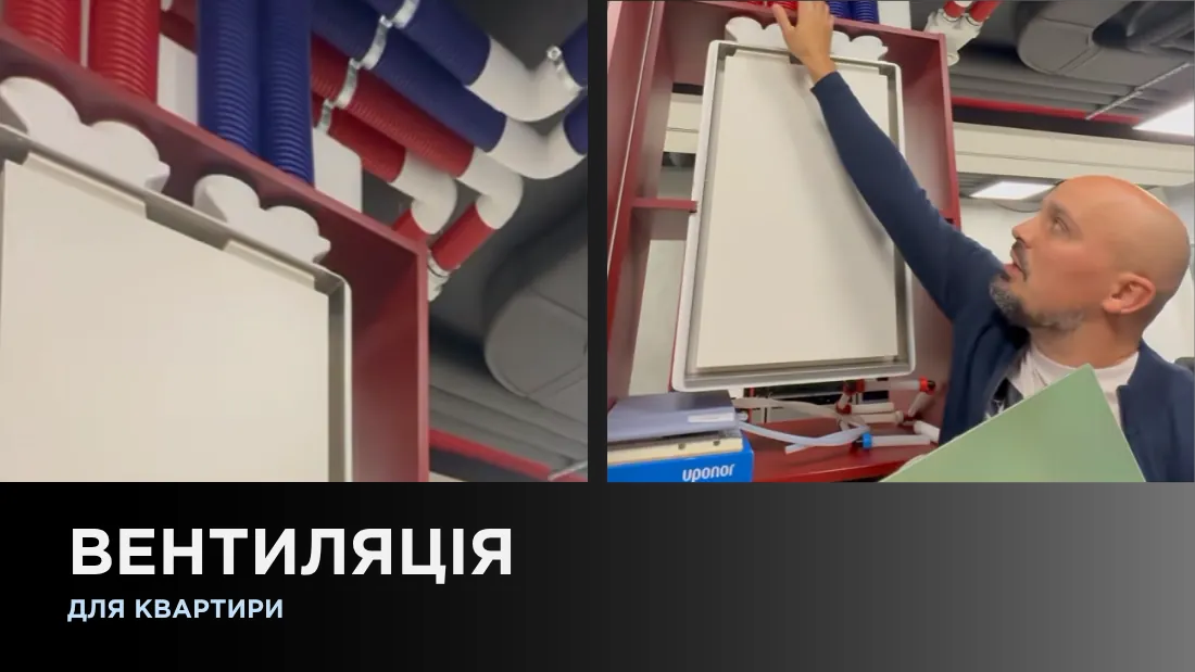 Вентиляция для квартиры