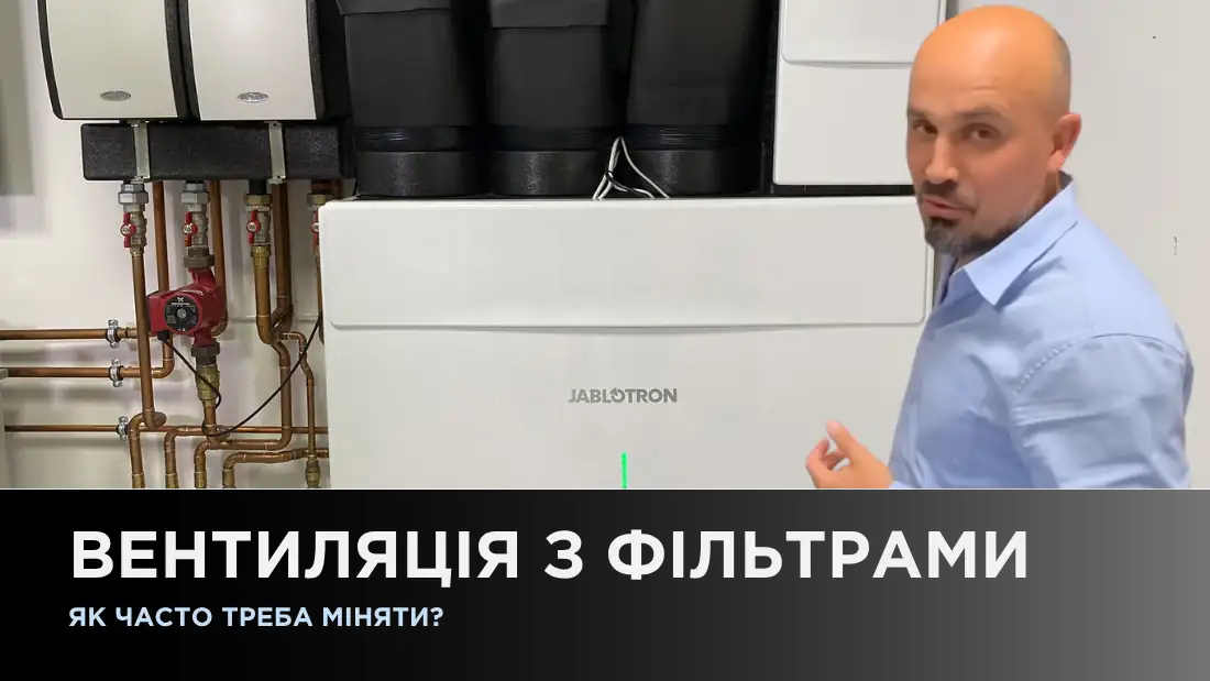 Вентиляция с фильтрами: как часто их нужно менять?