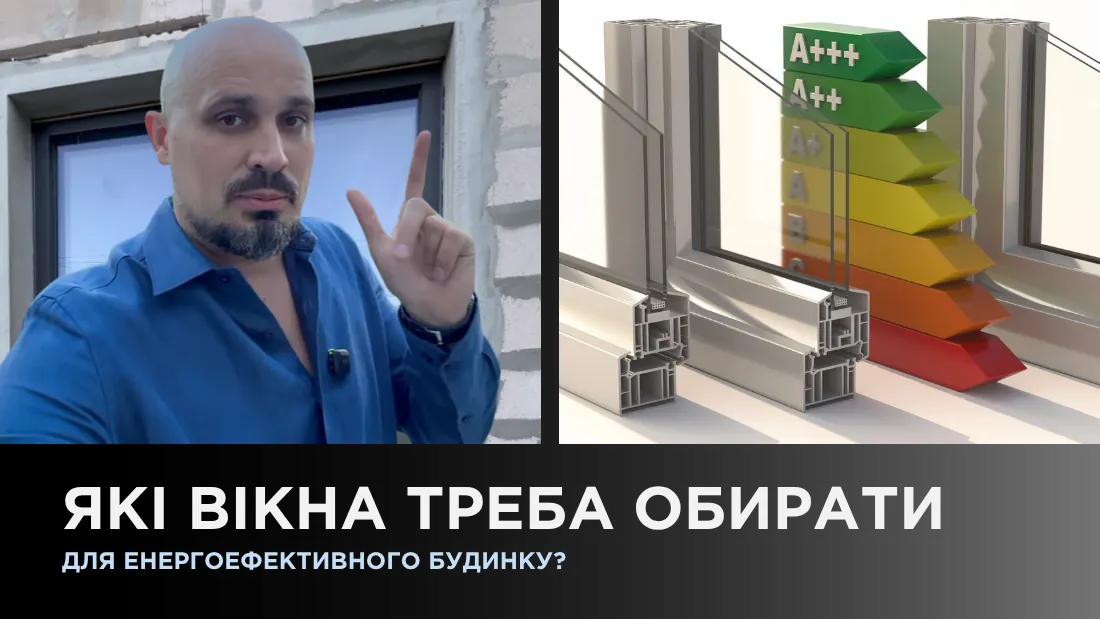 Какие окна следует выбирать для энергоэффективного дома?