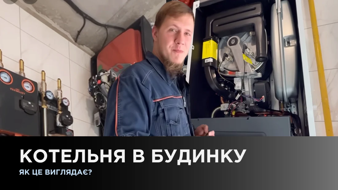 Котельная в доме: как это выглядит?