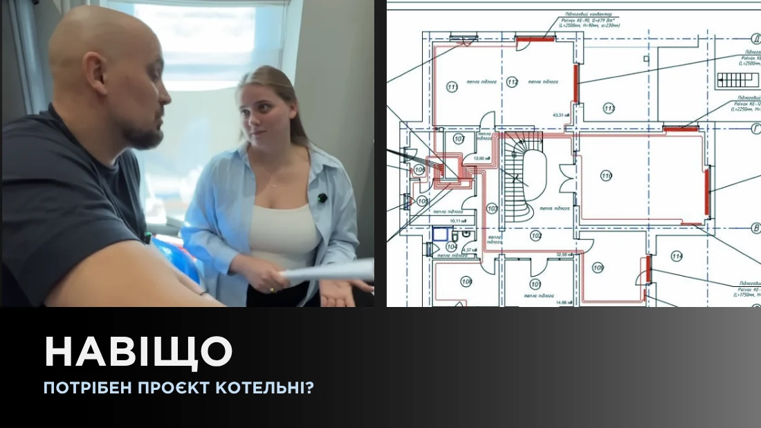 Зачем нужен проект котельной