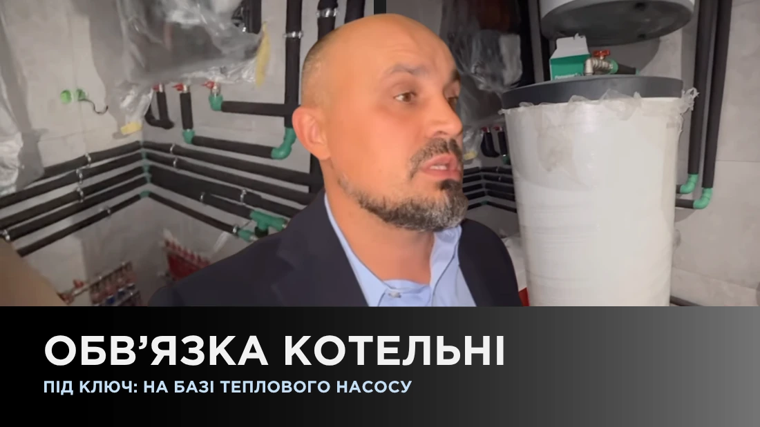 Обвязка котельной под ключ: на базе теплового насоса