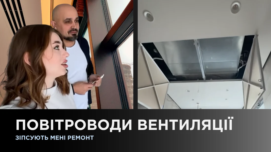Воздуховоды вентиляции испортят мне ремонт