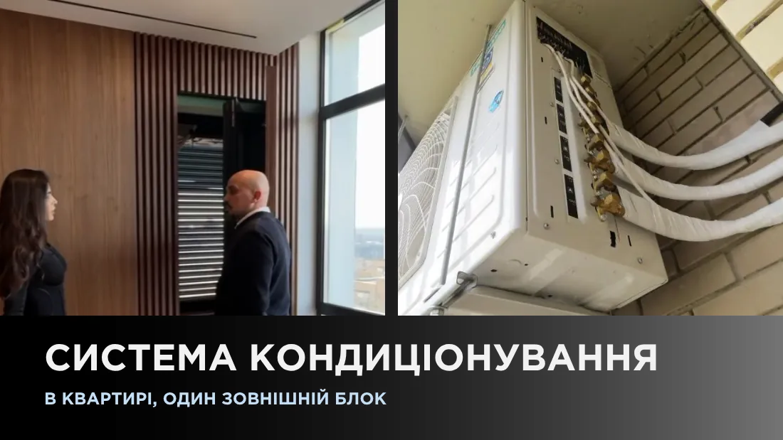 Система кондиционирования в квартире, один наружный блок
