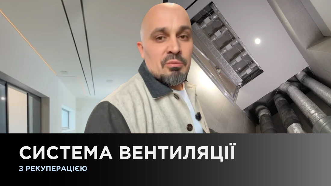 Система вентиляции с рекуперацией