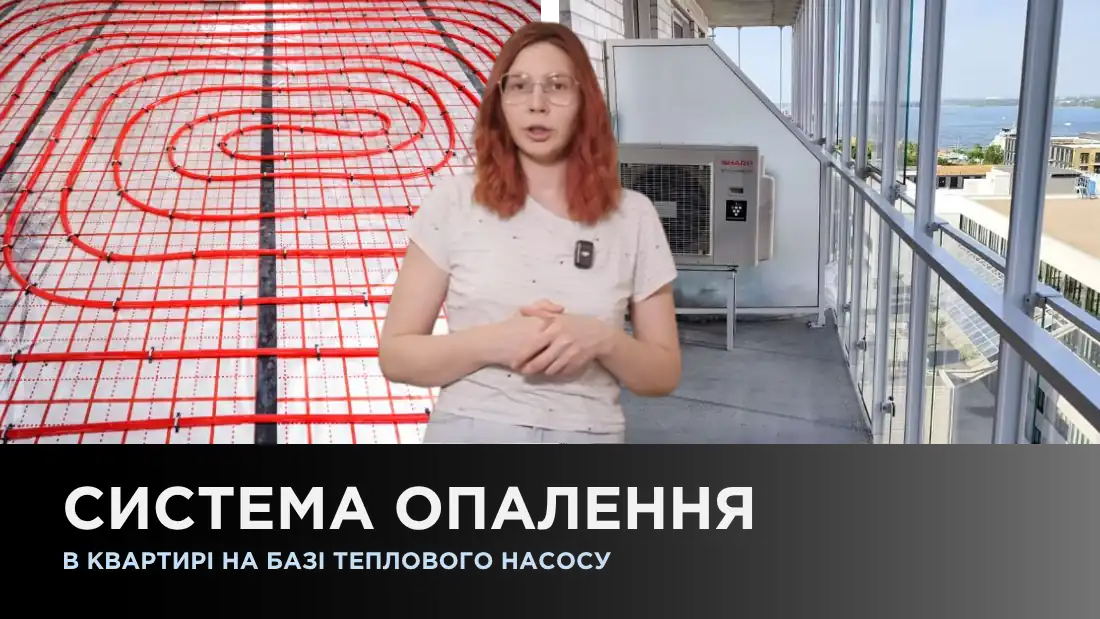 Система отопления в квартире на базе теплового насоса