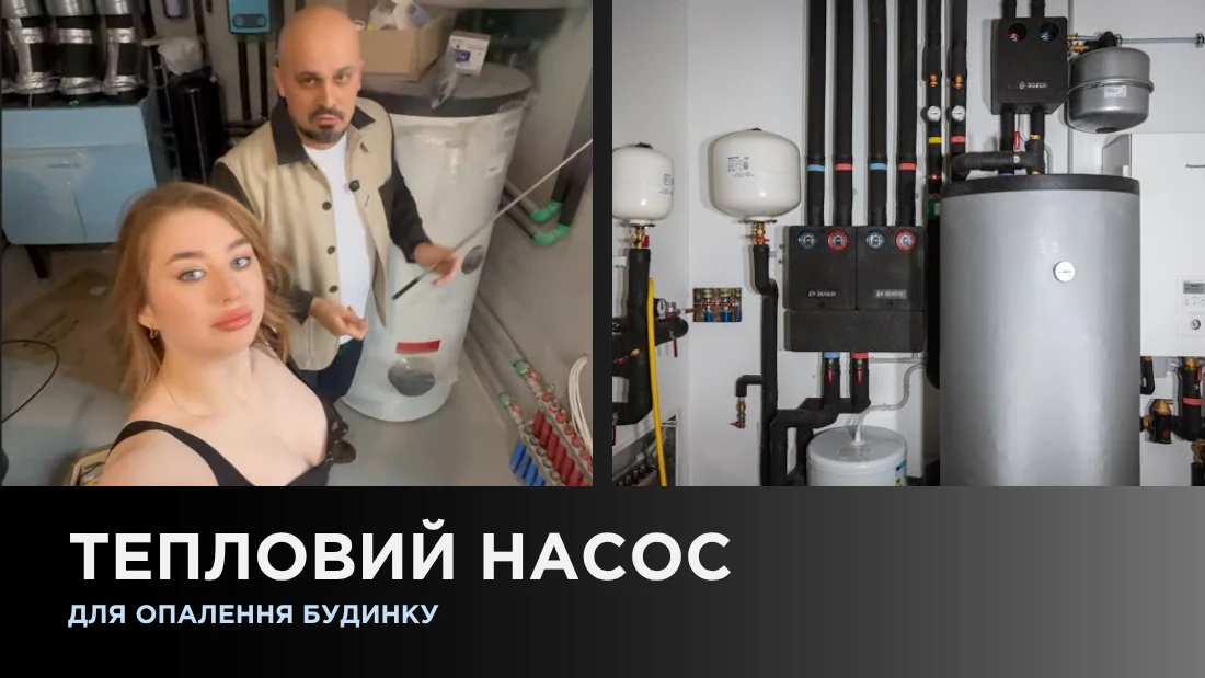 Тепловой насос для отопления дома