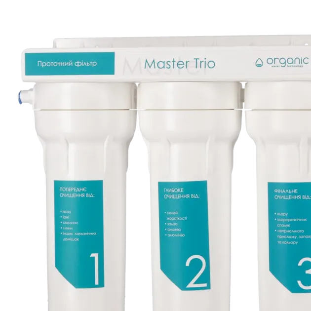 Organic Master TRIO, фото - 2