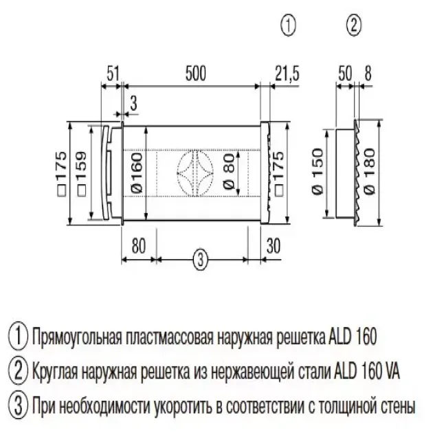Габаритне креслення припливного клапана Maico ALD 160 VA, фото - 3