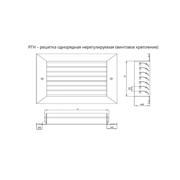 Габаритный чертёж решеток Alter Air РГН, фото - 5