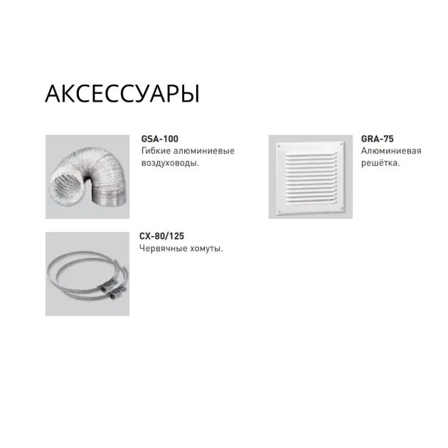 Аксессуры Soler&Palau EB-100 T, фото - 3