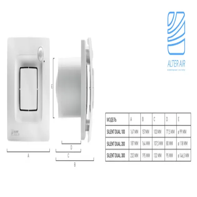 Габариты S&P SILENT DUAL 300, фото - 4